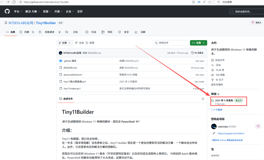 民间大神出手，Win 11上演极限瘦身，终于比Win 10还好用