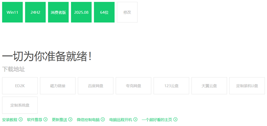 民间大神出手，Win 11上演极限瘦身，终于比Win 10还好用