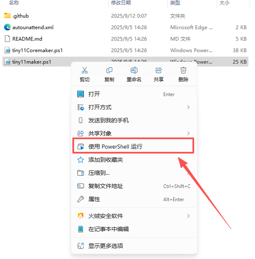 民间大神出手，Win 11上演极限瘦身，终于比Win 10还好用