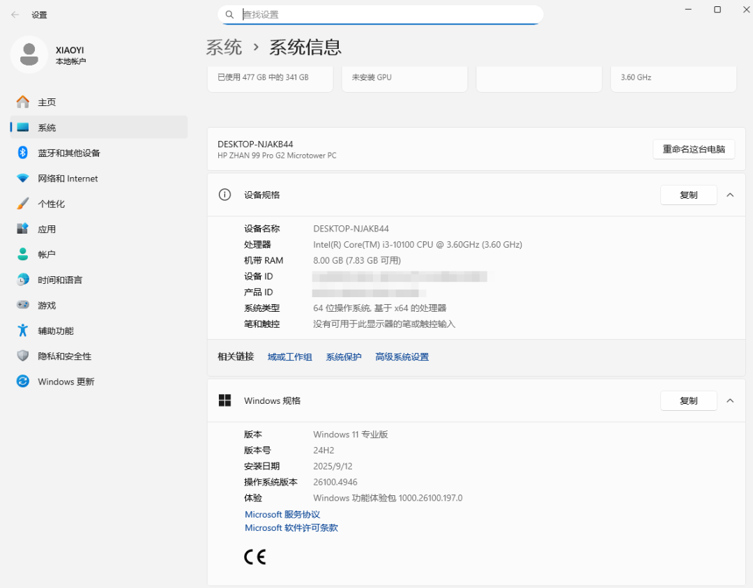 民间大神出手，Win 11上演极限瘦身，终于比Win 10还好用