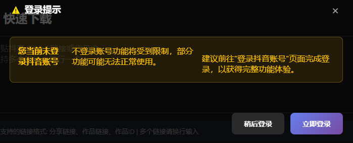 40MB/s不限速下载，暴力破除官方限制！