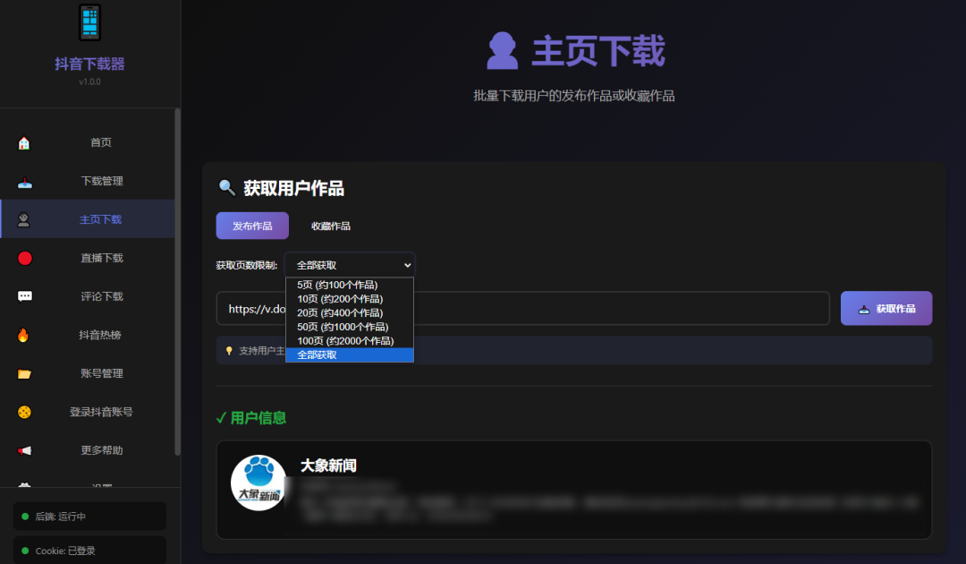 40MB/s不限速下载，暴力破除官方限制！