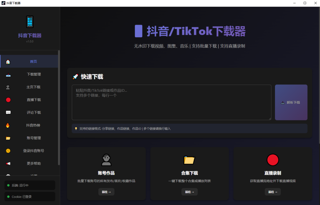 40MB/s不限速下载，暴力破除官方限制！