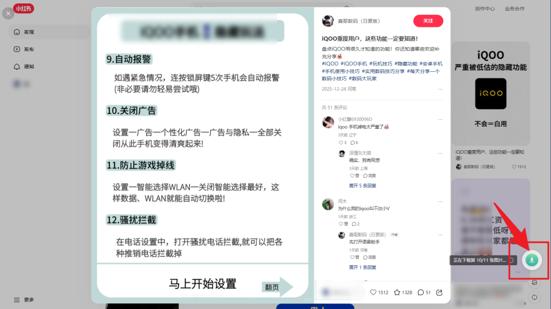 40MB/s不限速下载，暴力破除官方限制！