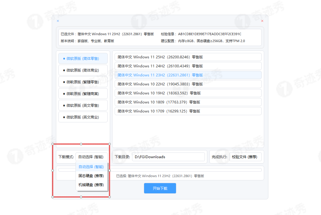 官方原版系统30MB/S满速下载，支持多版本一键安装，手慢无！