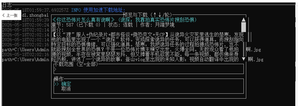 【windows】番茄小说下载器Tomato Novel Downloader 【windows】番茄小说下载器Tomato Novel Downloader