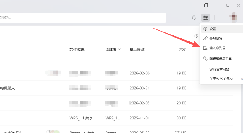 【Win版本】【激活密钥】WPS2023专业增强版:免激活、去水印、永久授权、完整功能优化增强版 【Win版本】【激活密钥】WPS2023专业增强版:免激活、去水印、永久授权、完整功能优化增强版
