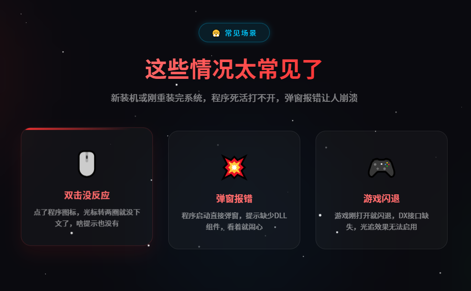 一键修复运行库工具，补全运行，离线修复