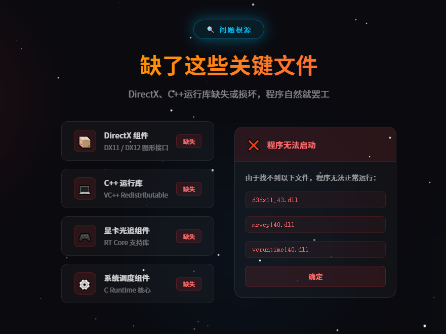 一键修复运行库工具，补全运行，离线修复
