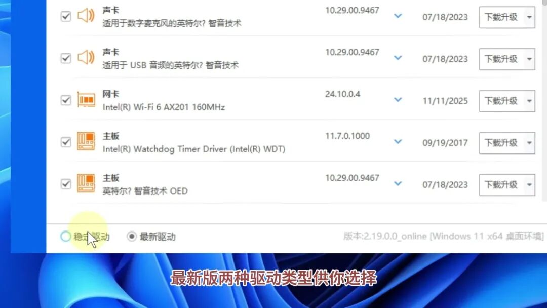 不限速的驱动管理工具丨强烈推荐