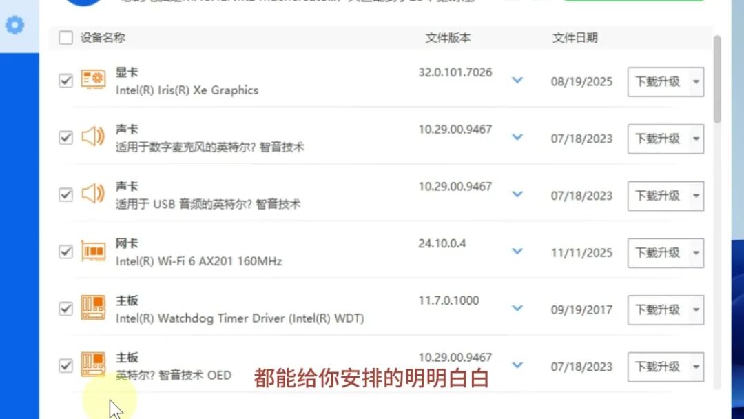 不限速的驱动管理工具丨强烈推荐