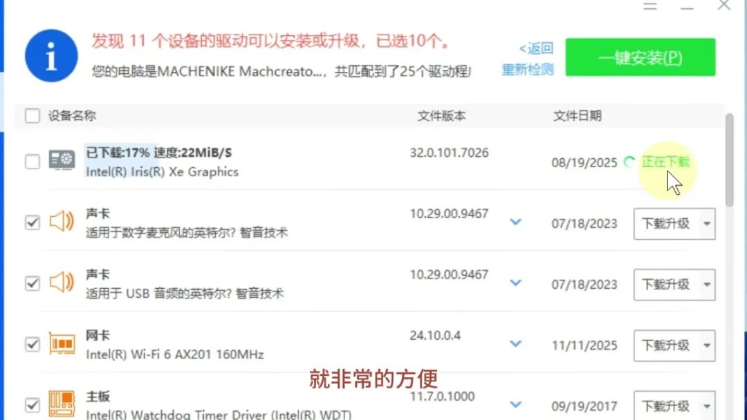 不限速的驱动管理工具丨强烈推荐