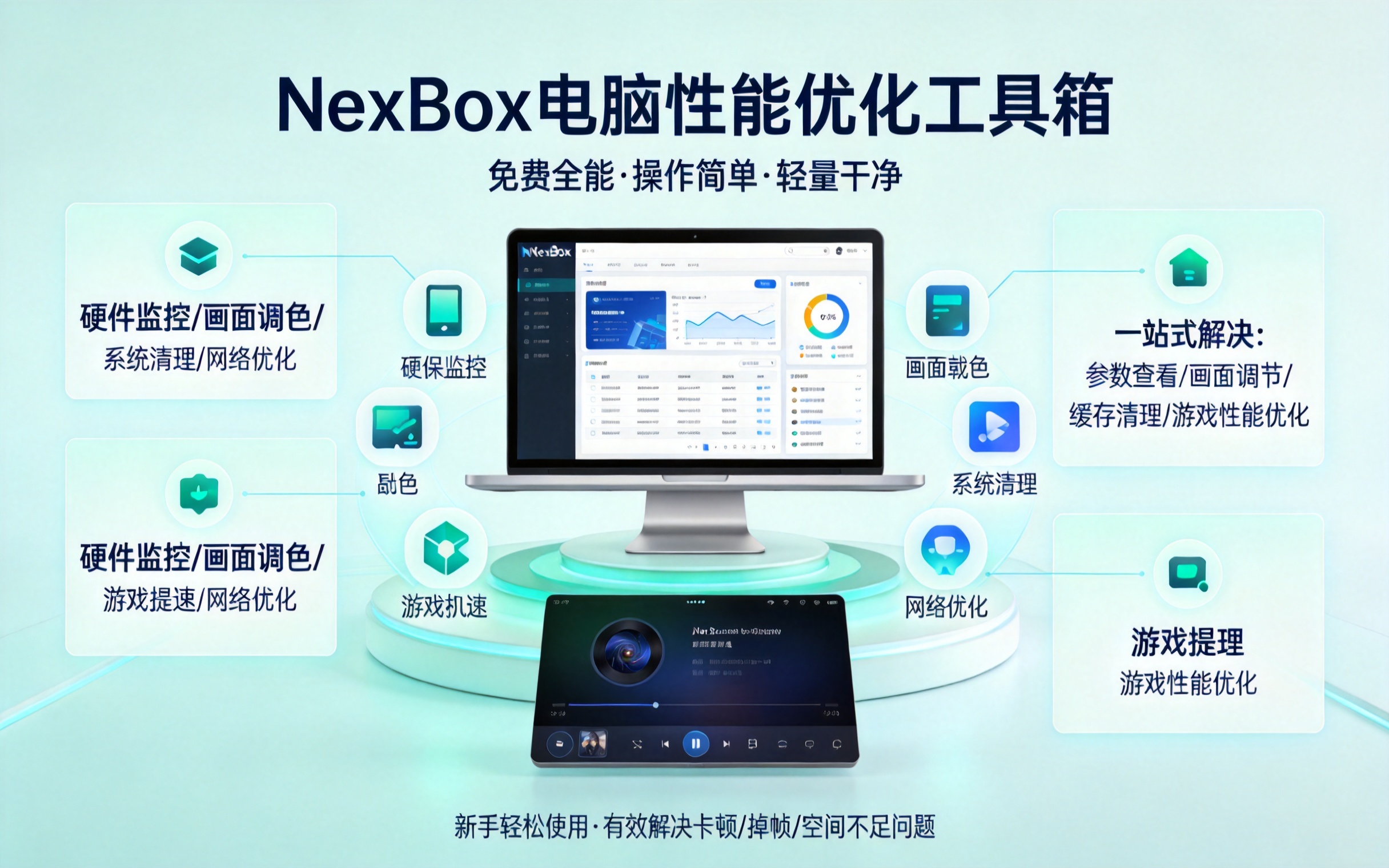 游戏优化工具箱，一键解决卡顿掉帧，还支持深度优化，功能全覆盖！