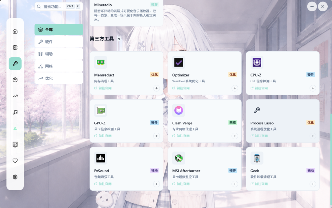 游戏优化工具箱,一键解决卡顿掉帧,还支持深度优化,功能全覆盖! 游戏优化工具箱,一键解决卡顿掉帧,还支持深度优化,功能全覆盖!